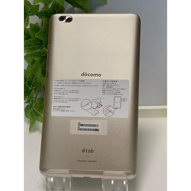 dtab HUAWEI Compact d-02K ゴールド 8インチ 防水 タブレット docomo
