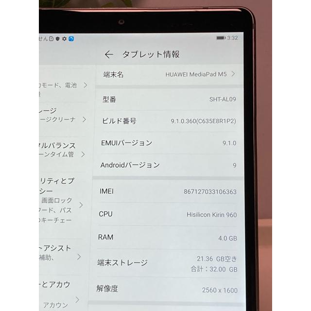 MediaPad M5 LTEモデル SHT-AL09 SIMフリー 8.4 インチ アンドロイド9☆ 2GB/32GB タブレット本体 A1186 | MediaPad M | 09