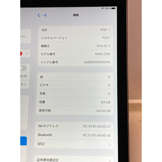 Wi-Fiモデル★ Apple iPad Air 2 Wi-Fiモデル 64GB MGKL2J/A A1566 スペースグレイ ios 15.8.7 タブレット本体 A1200 | iPad Air | 05