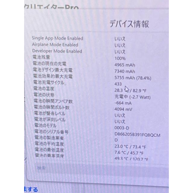 Wi-Fiモデル★ Apple iPad Air 2 Wi-Fiモデル 64GB MGKL2J/A A1566 スペースグレイ ios 15.8.7 タブレット本体 A1200 | iPad Air | 07