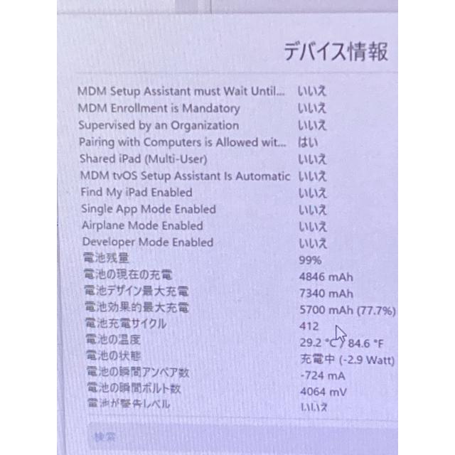 ソフトバンク Apple iPad Air 2 シルバー 64GB MGHY2J/A 制限〇 Wi-Fi+Cellular A1567 タブレット本体 A1201 | iPad Air | 07