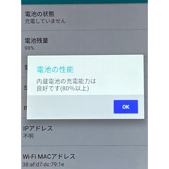 使用少 美品 TONE m17（トーン エム17）バッテリー良好  ホワイト ☆ Android 7.1.1 FARM06314 SIMフリー A1202 | TONE | 01