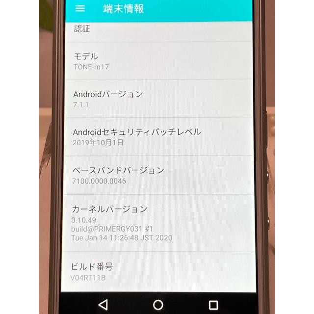 使用少 美品 TONE m17（トーン エム17）バッテリー良好  ホワイト ☆ Android 7.1.1 FARM06314 SIMフリー A1202 | TONE | 06