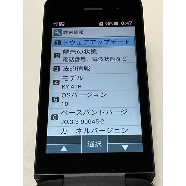 SIMフリー ドコモ DIGNOケータイ KY-41B 4G ガラホ ガラケー ディグノ ★カメラレス★ 京セラ 防水 A1210 | DIGNO | 06