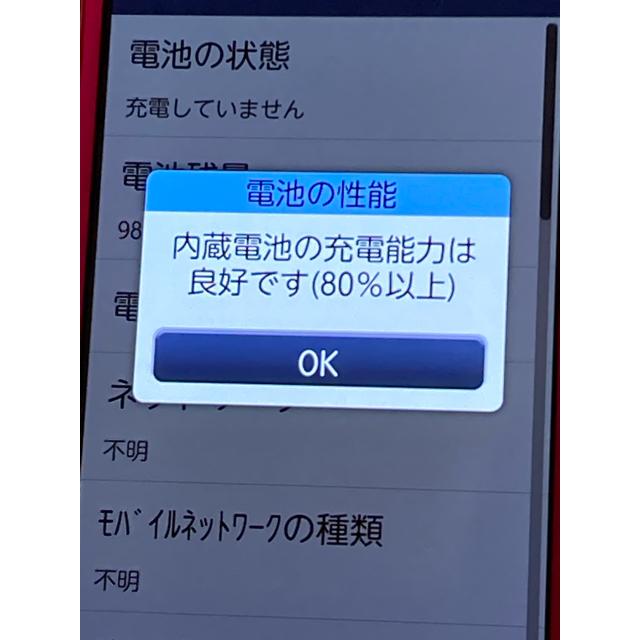 使用少 美品 SIMフリー docomo Xi らくらくスマートフォン me F-01L ピンク FUJITSU 4G android スマホ本体 利用制限〇 A1226 | らくらくシリーズ | 01