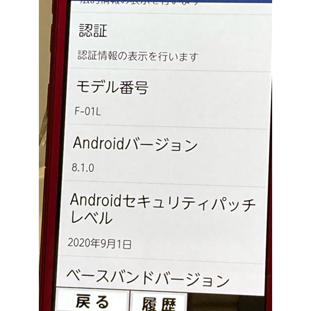 使用少 美品 SIMフリー docomo Xi らくらくスマートフォン me F-01L ピンク FUJITSU 4G android スマホ本体 利用制限〇 A1226 | らくらくシリーズ | 05
