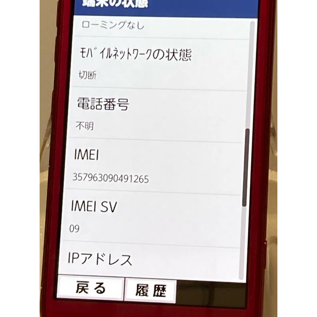 使用少 美品 SIMフリー docomo Xi らくらくスマートフォン me F-01L ピンク FUJITSU 4G android スマホ本体 利用制限〇 A1226 | らくらくシリーズ | 06