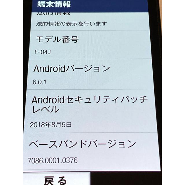 SIMフリー docomo  富士通 らくらくスマートフォン4 F-04J 16GB ブラック★ スマホ 本体 利用制限〇 A1228 | らくらくシリーズ | 04