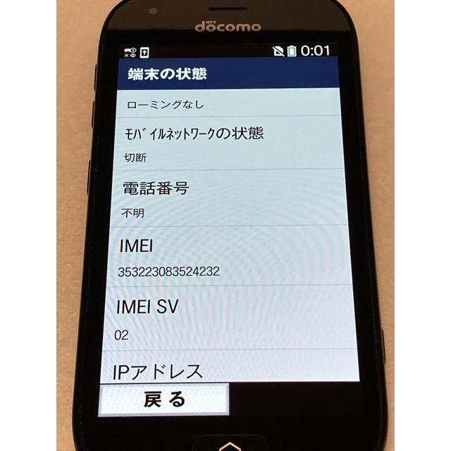 SIMフリー docomo  富士通 らくらくスマートフォン4 F-04J 16GB ブラック★ スマホ 本体 利用制限〇 A1228 | らくらくシリーズ | 05