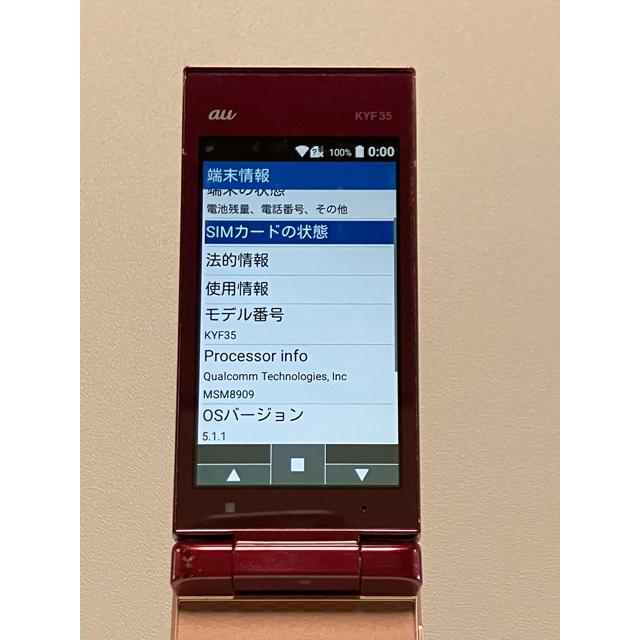 KYOCERA（京セラ） MARVERA KYF35 [ワインレッド] 携帯電話 本体 動作