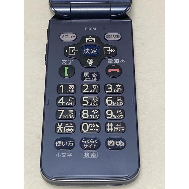 らくらくシリーズ らくらくホン F-01M ネイビー 富士通 Fujitsu docomo