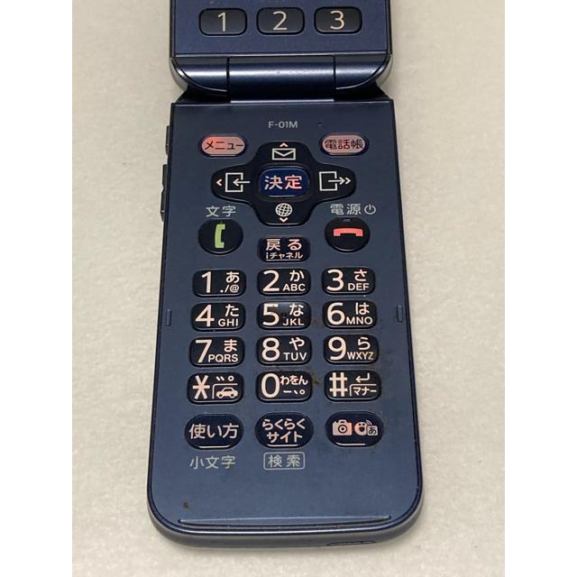 らくらくシリーズ らくらくホン F-01M ネイビー 富士通 Fujitsu docomo