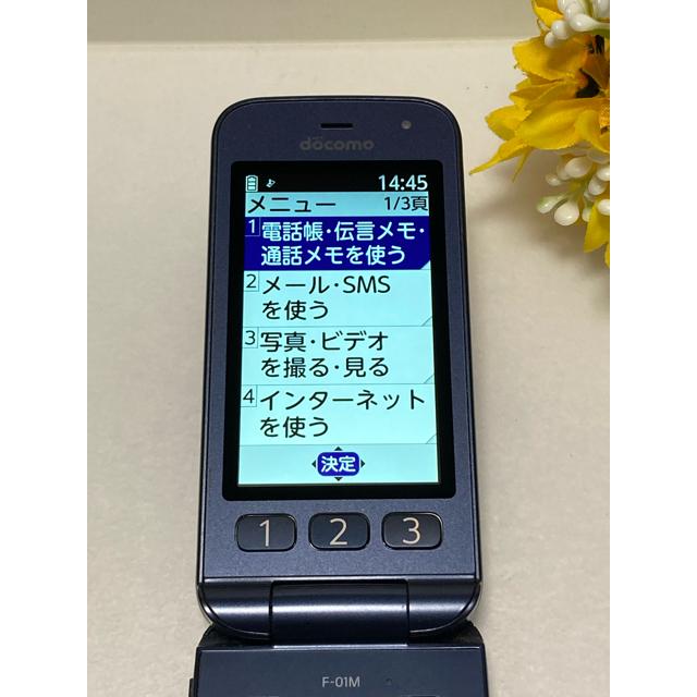 らくらくシリーズ らくらくホン F-01M ネイビー 富士通 Fujitsu docomo
