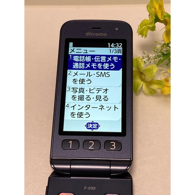 らくらくシリーズ 美品 らくらくホン F-01M ネイビー 富士通 Fujitsu