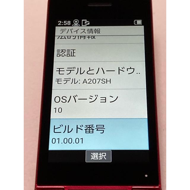 SHARP（シャープ） 新品同様 使用少 SIMフリー SoftBank かんたん携帯