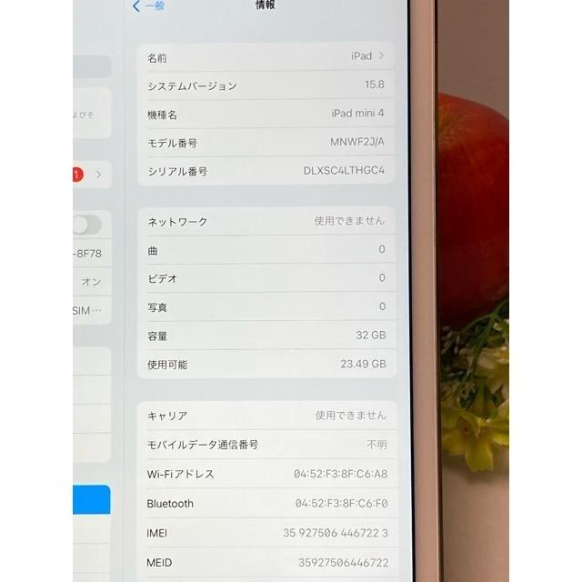 Apple au SIMフリー iPad mini 4 シルバー 32GB MNWF2J/A Wi-Fi+Cellular アクティベーションロック解除済☆ バッテリー良好表示 A6375 | iPad | 07