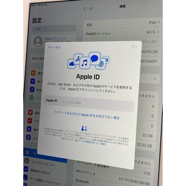 使用少 美品☆ 国内 SIMフリー版 iPad Pro 9.7インチ Wi-Fi+Cellular 32GB MLPX2J/A バッテリー使用少 95％ ☆シルバー☆ A6378 | iPad | 06