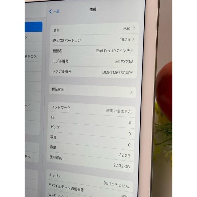 使用少 美品☆ 国内 SIMフリー版 iPad Pro 9.7インチ Wi-Fi+Cellular 32GB MLPX2J/A バッテリー使用少 95％ ☆シルバー☆ A6378 | iPad | 07