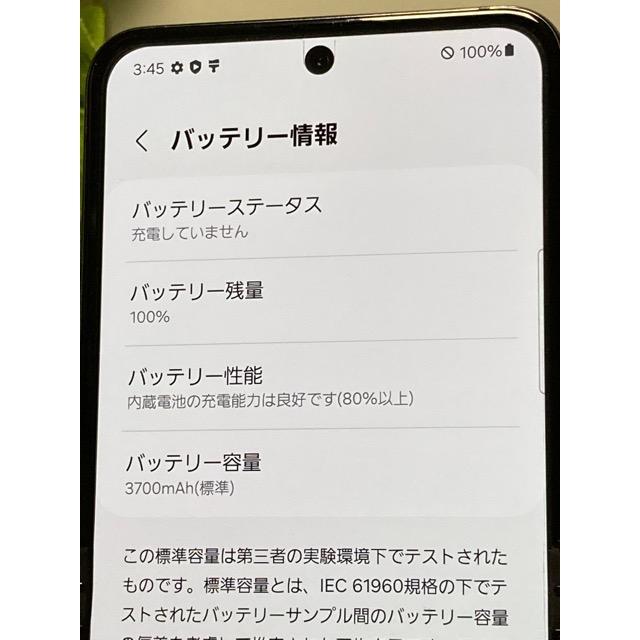 Galaxy 使用少 新品同様 Z Flip5 SCG23 256GB au SIMフリー