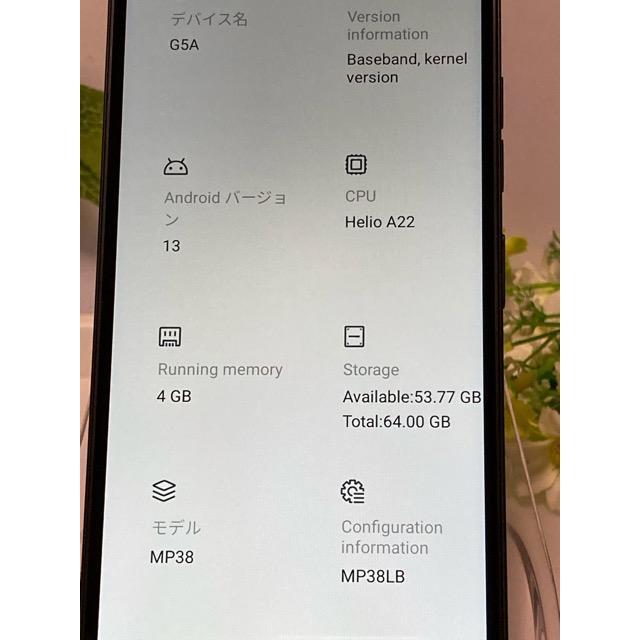 UMIDIGI 使用少 美品【SIMフリー】 UMIDIGI G5A デュアルSIM 64GB 