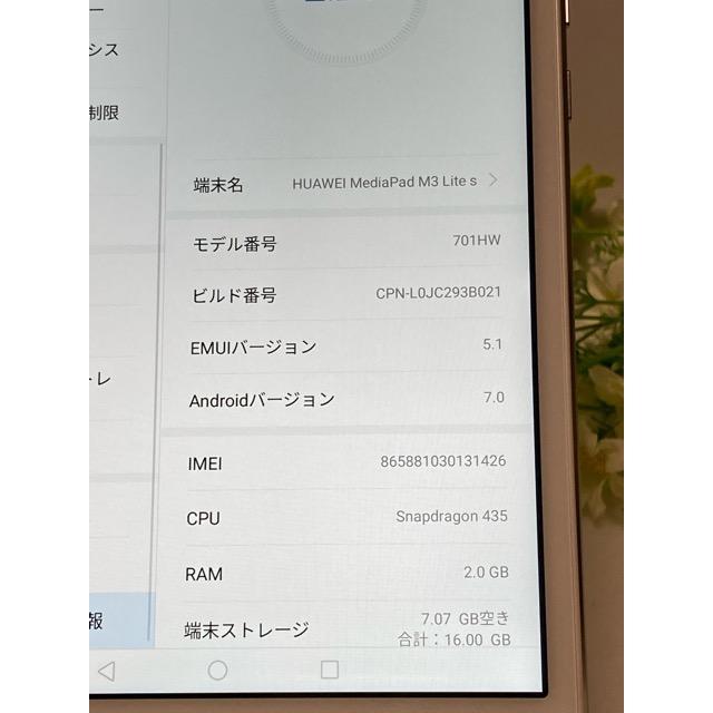 HUAWEI（ファーウェイ） 極美品A☆ SIMロック解除済☆ HUAWEI MediaPad