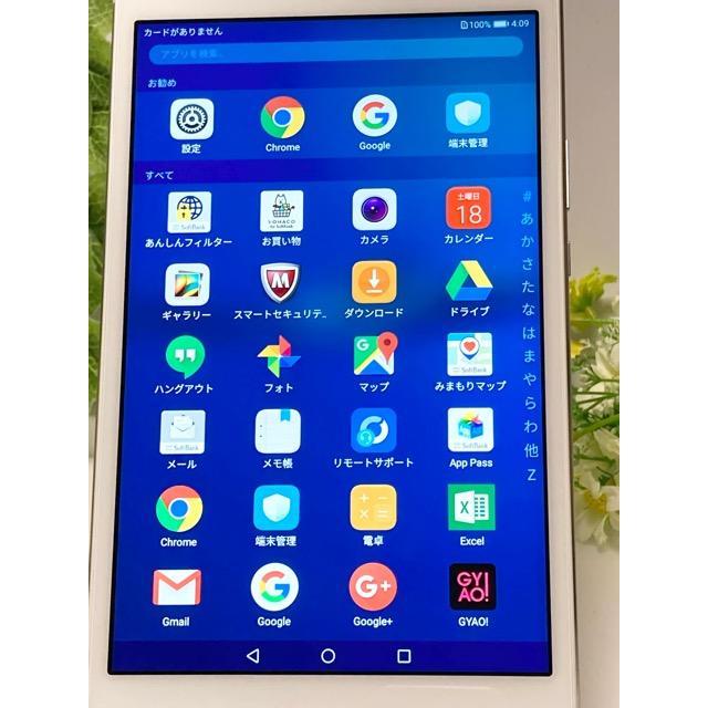 その他 HUAWEI TECHNOLOGIES MEDIAPAD M3 LITE S MediaPad M3 Lite s｜製品情報｜ワイモバイル（Y!mobile）法人