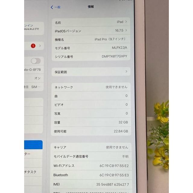 使用少 美品☆ 国内 SIMフリー版 iPad Pro 9.7インチ Wi-Fi+Cellular 32GB MLPX2J/A バッテリー使用少 96％ ☆シルバー☆ A6455 | iPad | 07