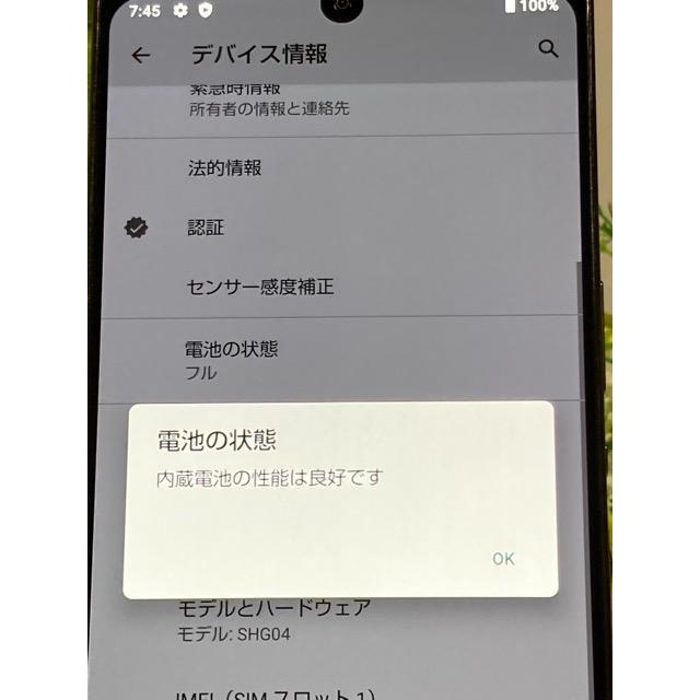 AQUOS zero 白ロム au SIMロック解除済 SHARP zero6 128GB Android11