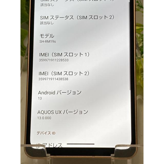 AQUOS sense 液晶キレイ アクオス AQUOS sense6s SH-RM19s 楽天版 SIM