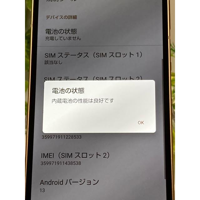 AQUOS sense 液晶キレイ アクオス AQUOS sense6s SH-RM19s 楽天版 SIM