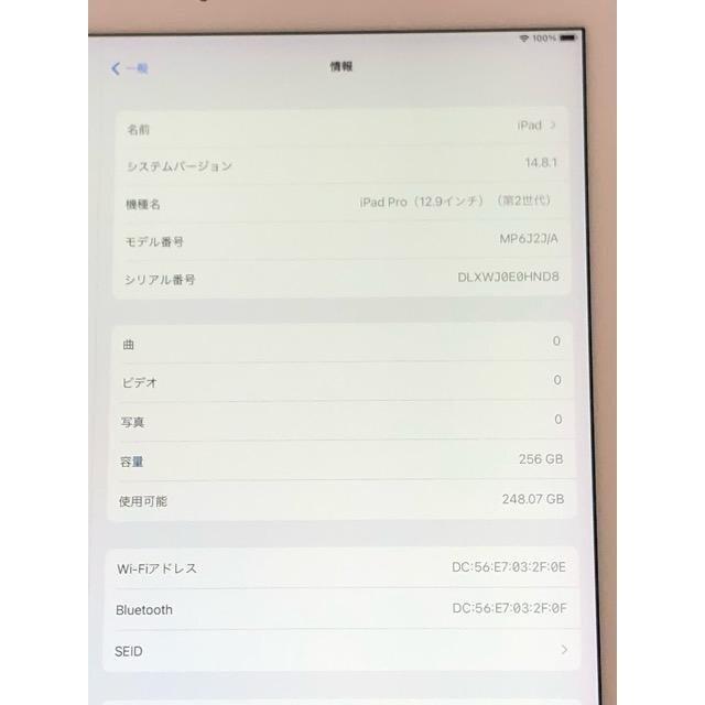 Apple iPad Pro 第2世代 MP6J2J/A ゴールド 12.9インチ 256GB Wi-Fiモデル タブレット アップル 中古 バッテリー良好 82％☆ A6494 | iPad | 07