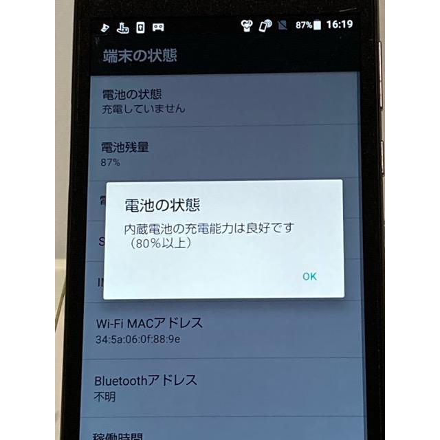 中古 SIMフリー☆ AQUOS sense SH-01K docomo ブラック♪ 3GB/32GB スマホ本体  ポスト投函 送料無料 A6506 | AQUOS sense | 07