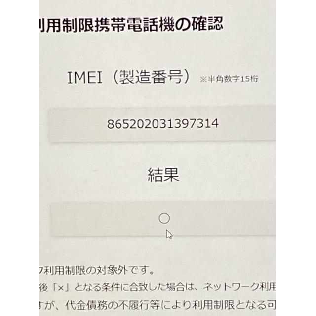 ZTE 新品未使用品☆ ZTE MONO MO-01K [32GB] docomo 一括 判定〇