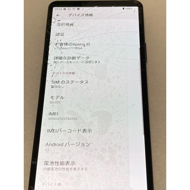 【値下げしました】送料無料　Xperia SO-52C 価格.com - SONY Xperia 10 IV SO-52C docomo 価格比較