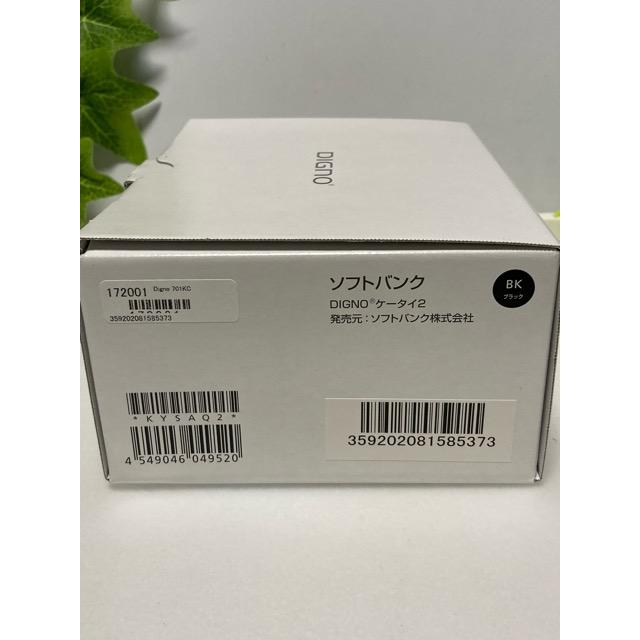 DIGNO 新品未使用品【SIMロック解除 送料無料】SoftBank 701KC（702KC