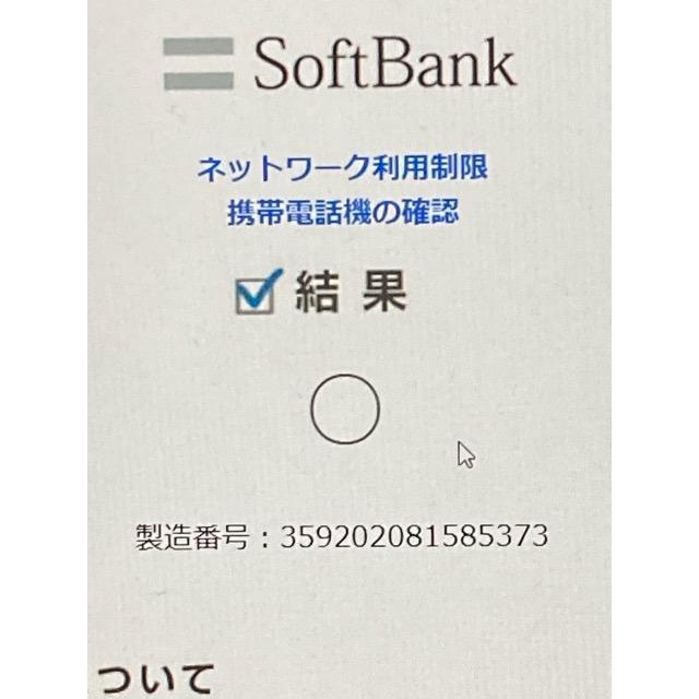 DIGNO 新品未使用品【SIMロック解除 送料無料】SoftBank 701KC（702KC 