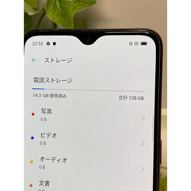 OPPO 液晶美品☆ SIMフリー R17 Pro CPH1877 [ミストグラデーション  