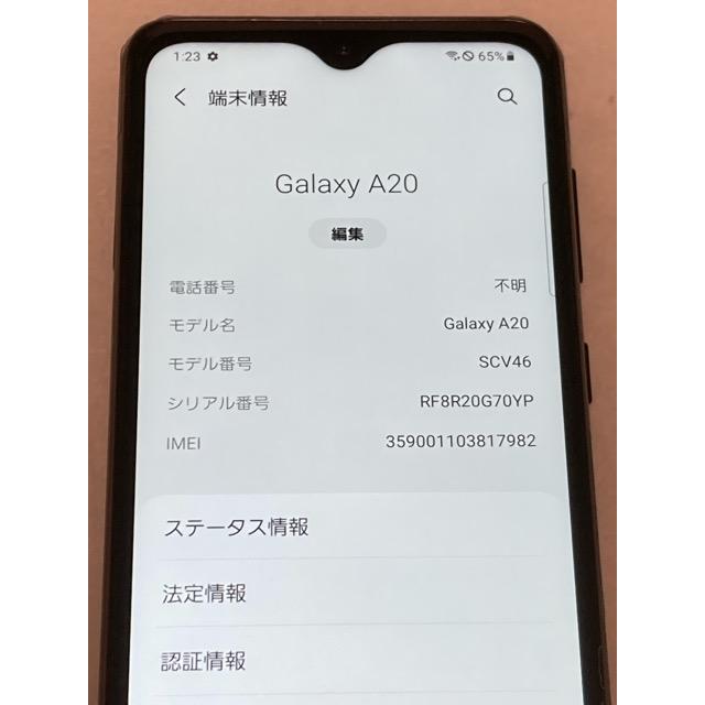 Galaxy A SIMフリー☆ Samsung A20 SCV46 ブラック☆ au SIMロック解除 