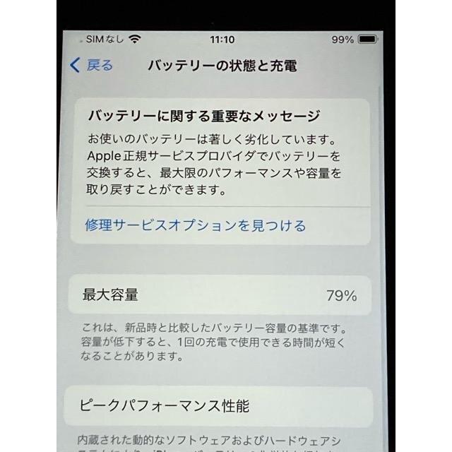 iPhone 美品☆ Apple SE 64GB ホワイト MHGQ3J/A au SIMフリー A2296