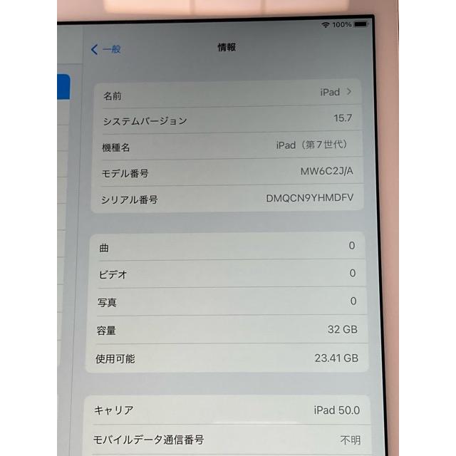 使用少【美品】ドコモ SIMフリー iPad 第7世代 Wi-Fi + Cellular 32GB シルバー MW6C2J/A A2198 動作確認済 バッテリー97％良好 A6612 | iPad | 07