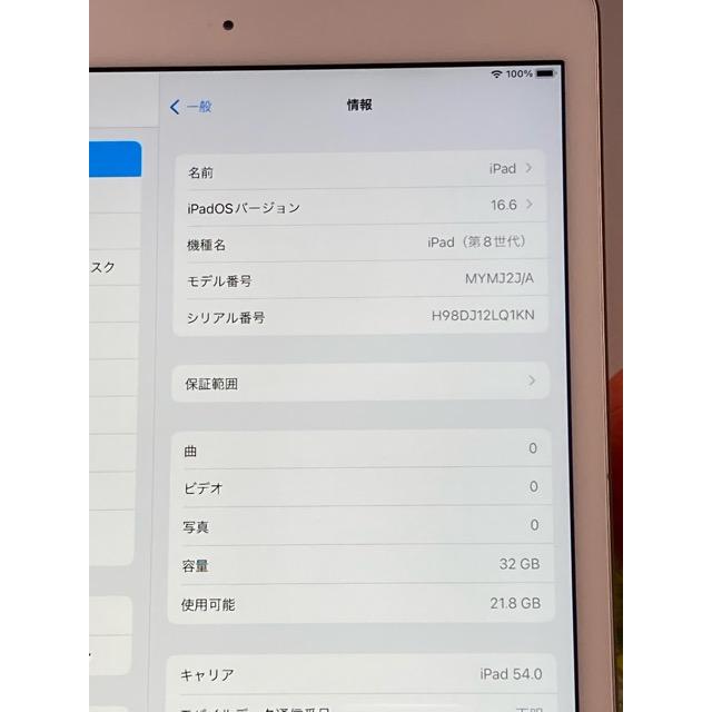 アップル 10.2インチ iPad 第8世代 MYMJ2J/A iPad Wi-Fi+Cellular 32GB シルバー  ドコモ SIMフリー バッテリー90％良好 A6613 | iPad | 07