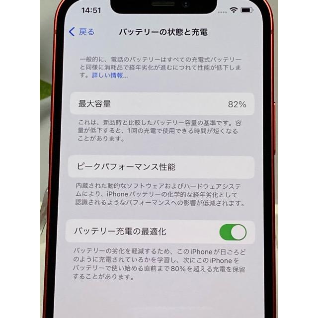 iPhone SIMフリー Apple iPhone12 64GB (PRODUCT) RED A2402 MGHQ3J/A