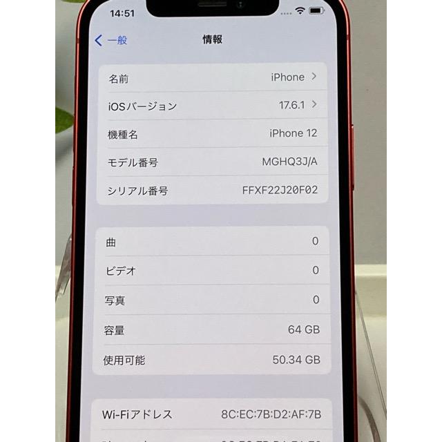iPhone SIMフリー Apple iPhone12 64GB (PRODUCT) RED A2402 MGHQ3J/A