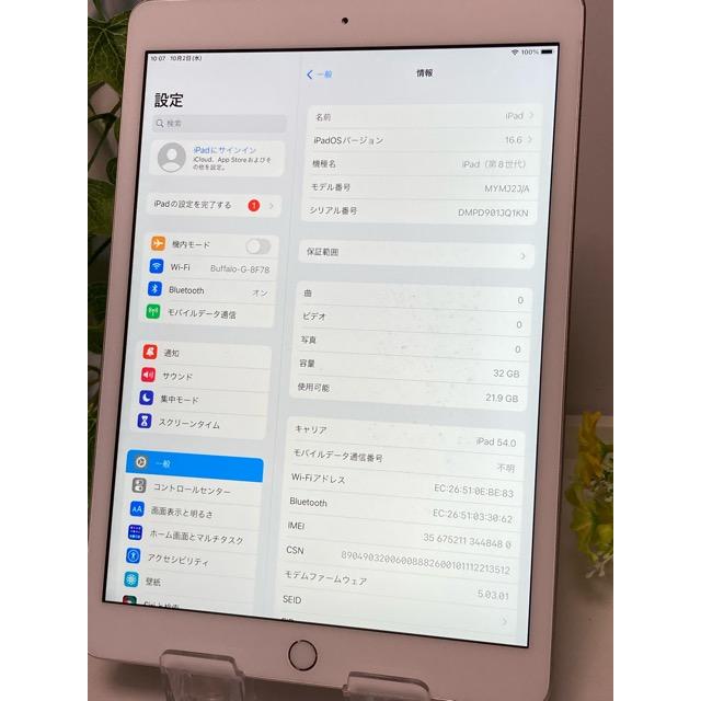 Apple ドコモ SIMフリー iPad (第8世代) シルバー 32GB MYMJ2J/A Wi-Fi+Cellular バッテリー最大容量89% 現状 中古 A6633 | iPad | 04