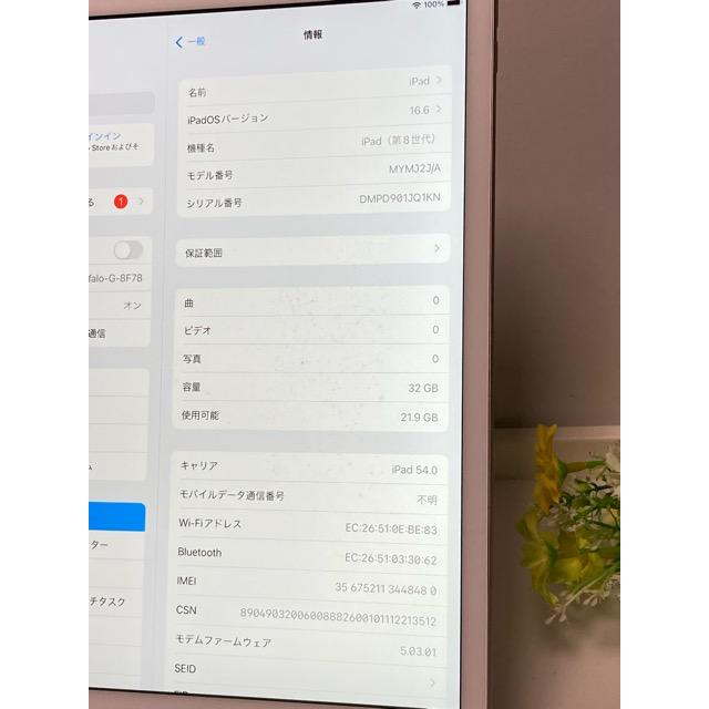 Apple ドコモ SIMフリー iPad (第8世代) シルバー 32GB MYMJ2J/A Wi-Fi+Cellular バッテリー最大容量89% 現状 中古 A6633 | iPad | 05