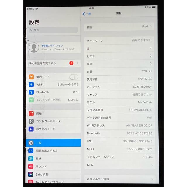 Apple iPad 第5世代 MP262J/A 128GB Wi-Fi+Cellularモデル タブレット au バッテリー100％ 割れあり 現状 A6636 | iPad | 07