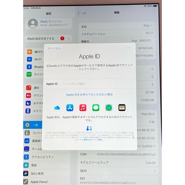 液晶美品 アップル 10.2インチ iPad 第8世代 MYMJ2J/A iPad Wi-Fi+Cellular 32GB シルバー ドコモ SIMフリー バッテリー94％良好 A6640 | iPad | 08