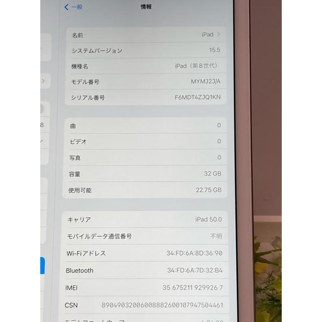 アップル 10.2インチ iPad 第8世代 MYMJ2J/A iPad Wi-Fi+Cellular 32GB シルバー  ドコモ SIMフリー バッテリー88％良好 A6641 | iPad | 06