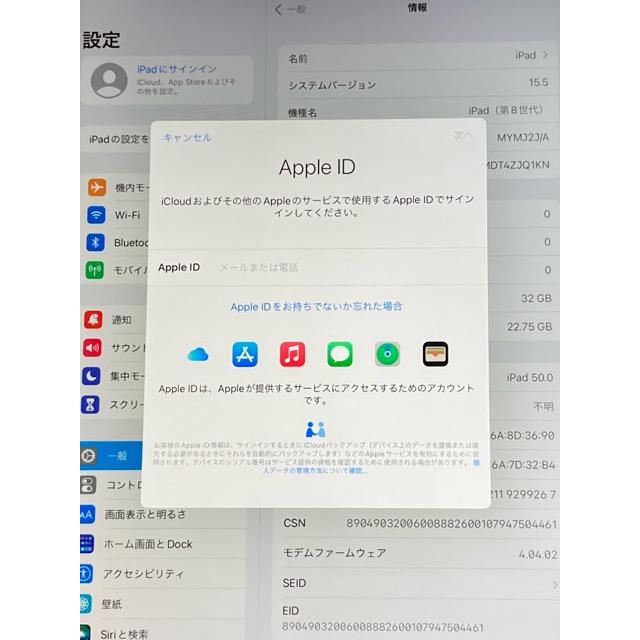 アップル 10.2インチ iPad 第8世代 MYMJ2J/A iPad Wi-Fi+Cellular 32GB シルバー  ドコモ SIMフリー バッテリー88％良好 A6641 | iPad | 07