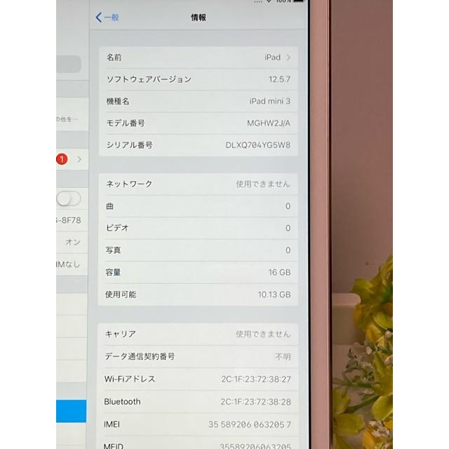 iPad 美品☆ au版 mini 3 16GB シルバー au Wi-Fi＋Cellular 7.9インチ 